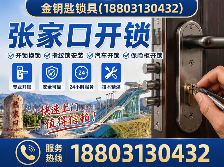 怀来县配钥匙展示图